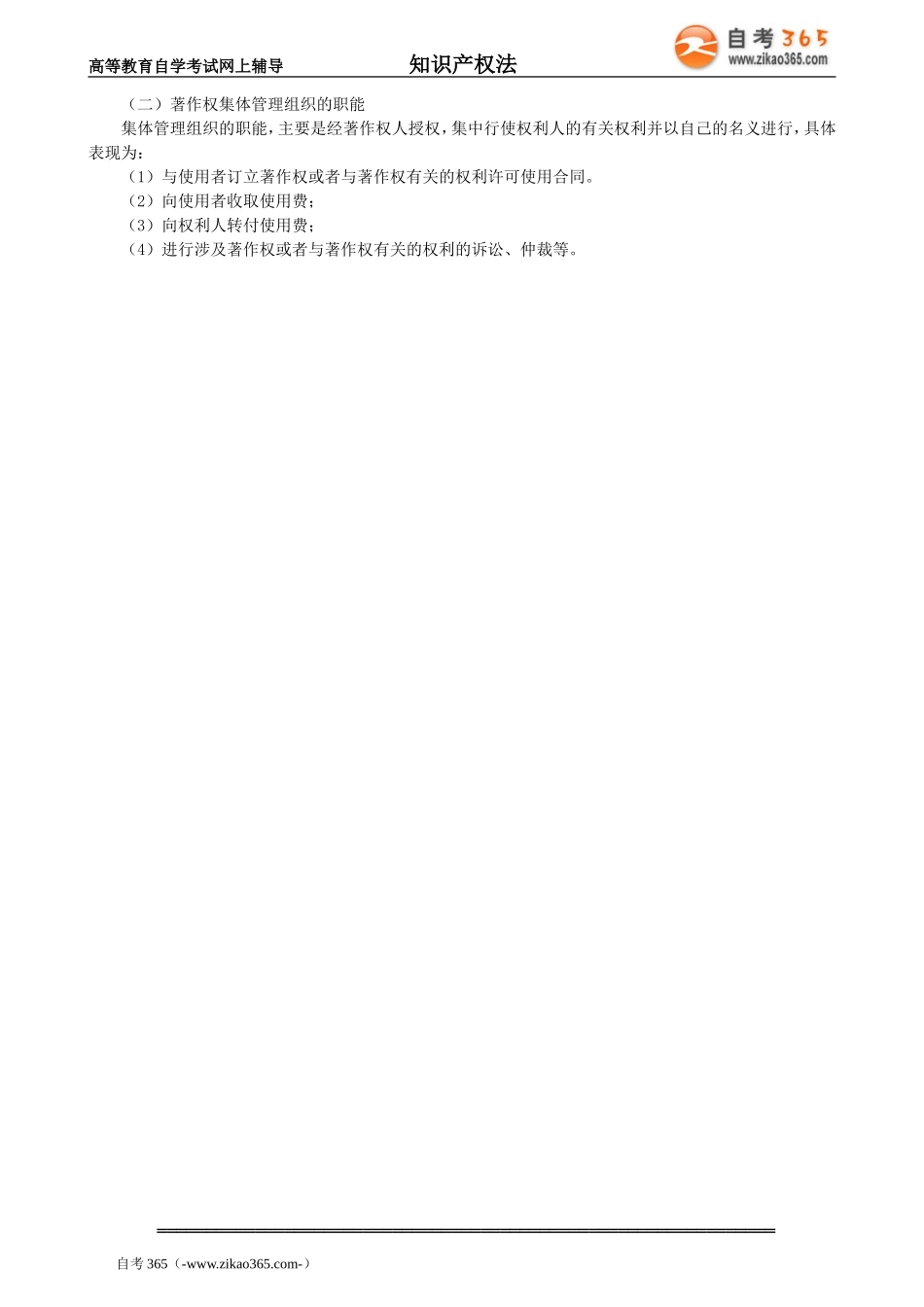 zscqf_jc_whl_jy0901.doc_第2页
