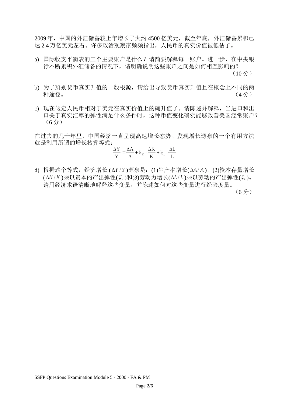 CIIA201103paper1.doc_第2页