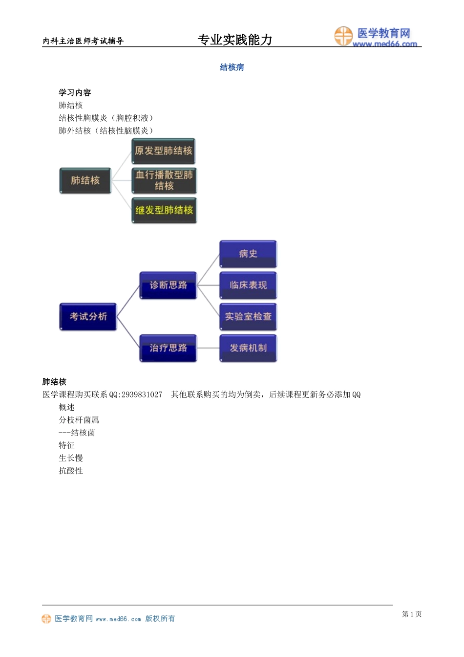 zysjnl_jy0901.doc_第1页