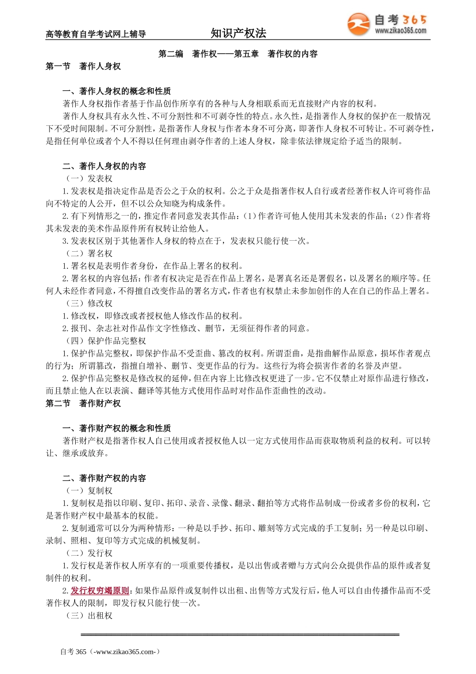 zscqf_jc_whl_jy0501.doc_第1页