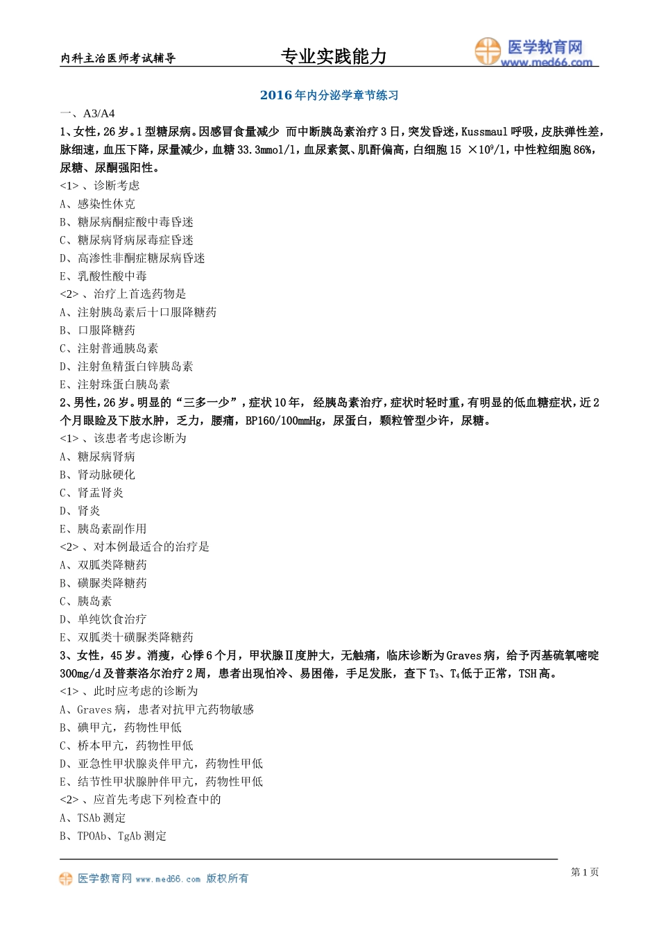 zysjnl_lx0701.doc_第1页