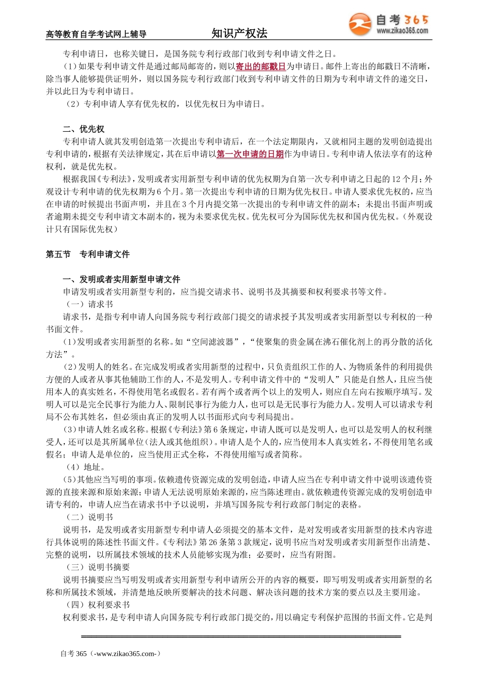 zscqf_jc_whl_jy1401.doc_第3页