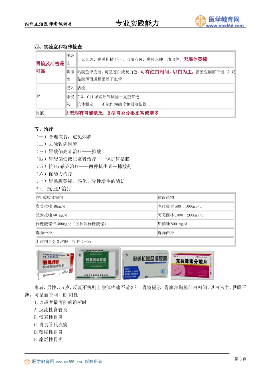 zysjnl_jy0401.doc_第3页