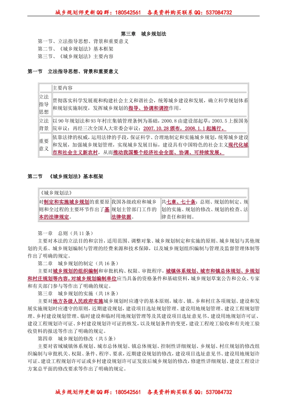 ghgl_jc_fwl_jy0301(1).doc_第1页