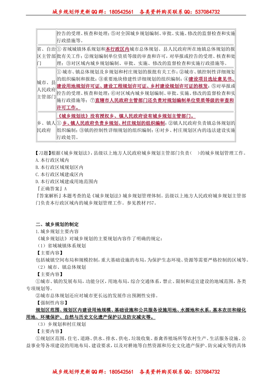 ghgl_jc_fwl_jy0301(1).doc_第3页