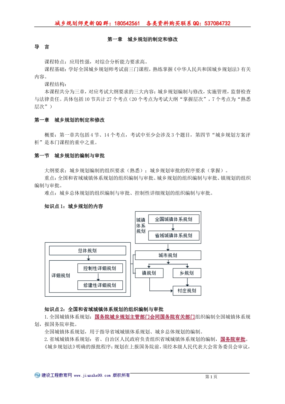 ghsw_jc_ah_jy0101(1).doc_第1页