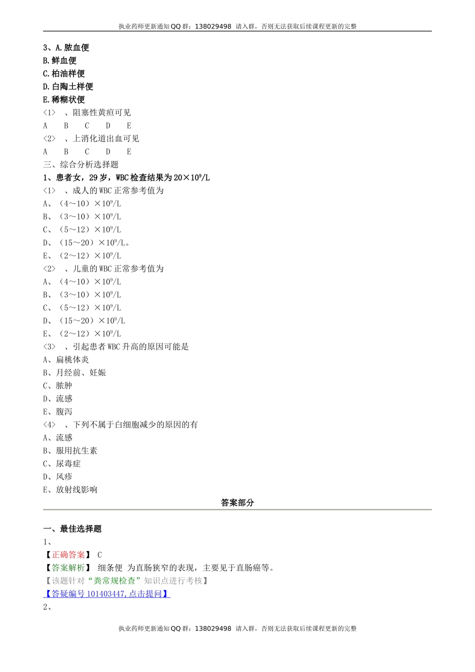 zyzh_lx0501.doc_第3页