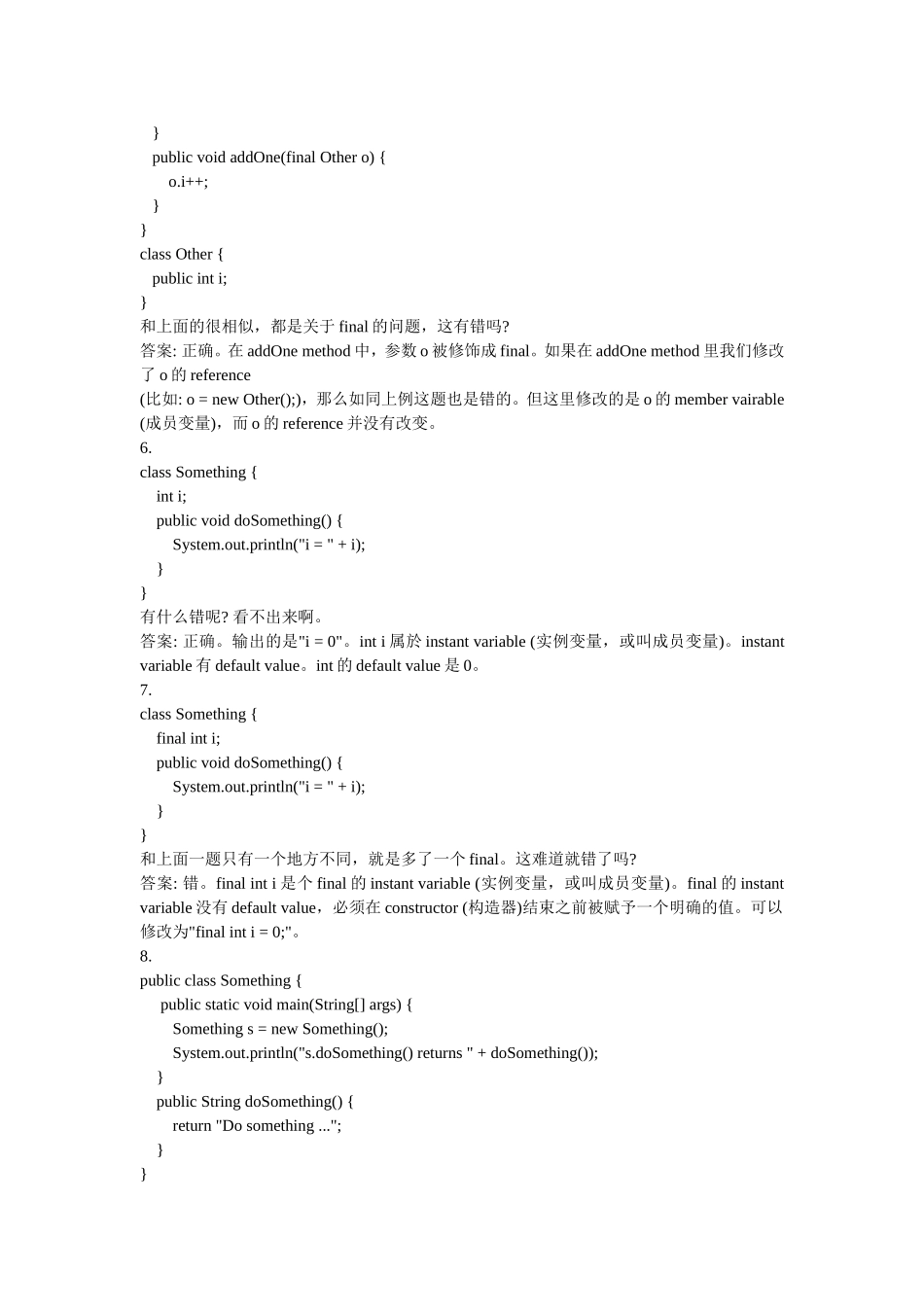 Java代码查错.doc_第2页