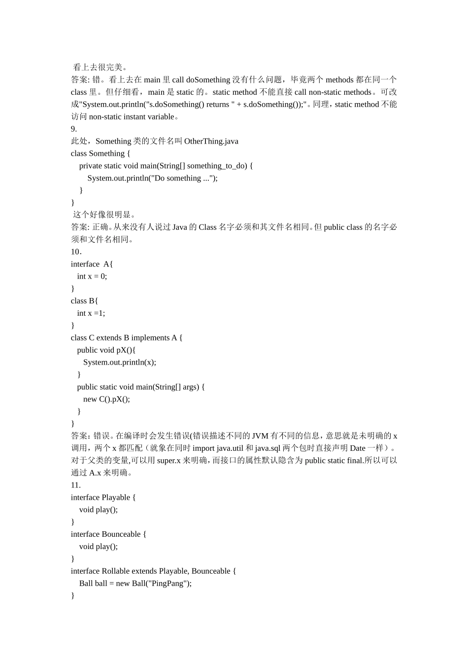 Java代码查错.doc_第3页