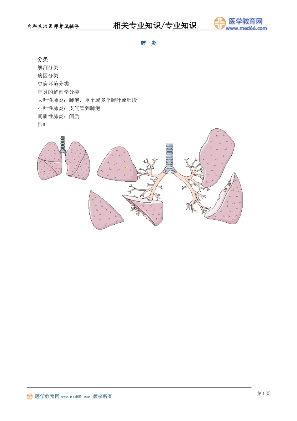 zyzs_jy0701.doc_第1页