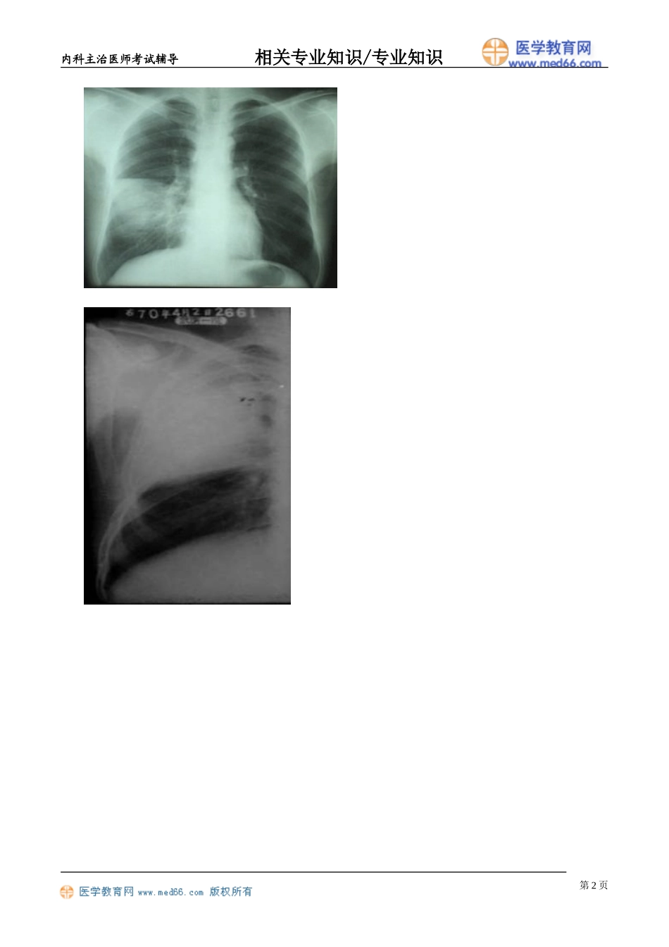 zyzs_jy0701.doc_第2页