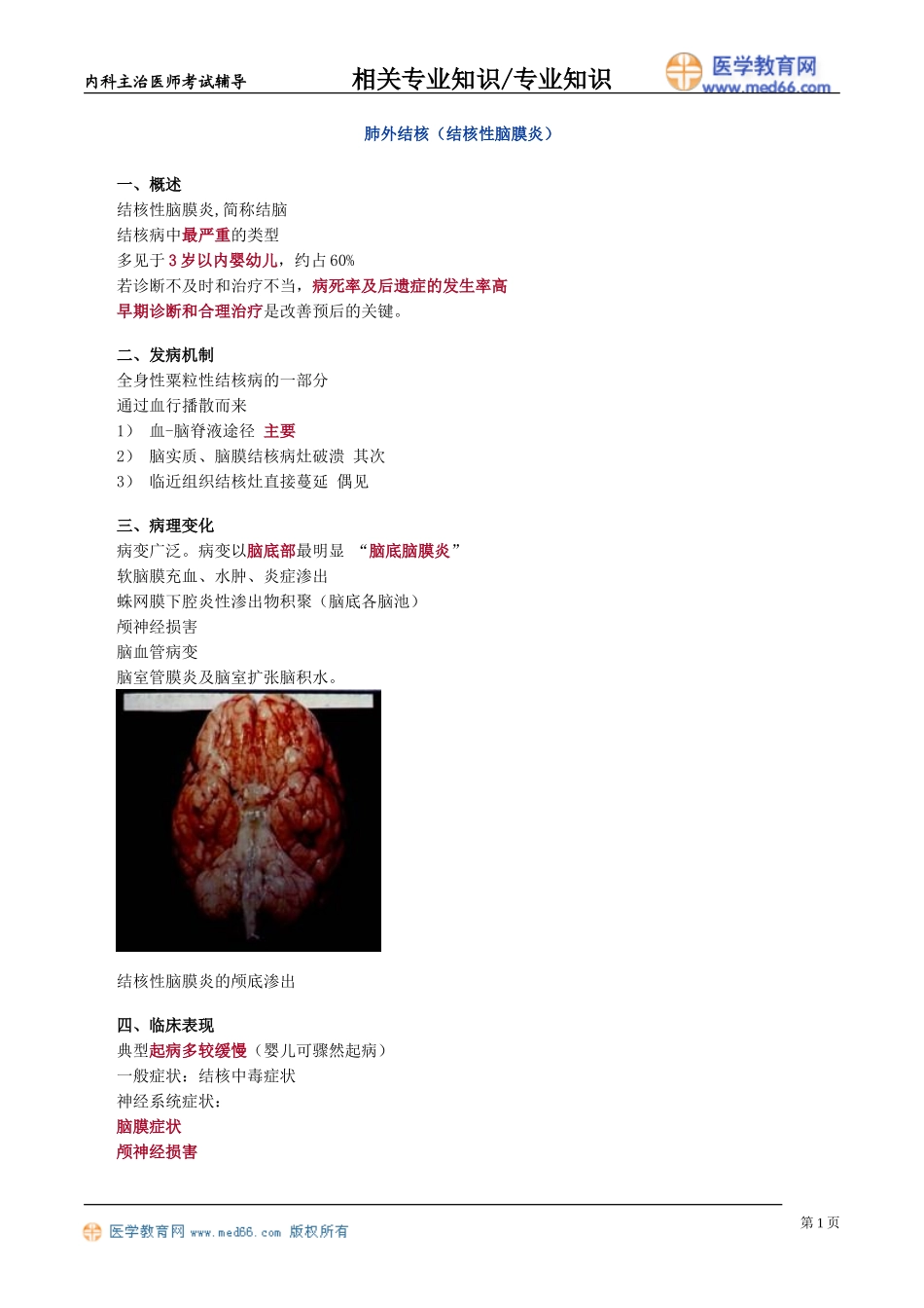 zyzs_jy4001.doc_第1页