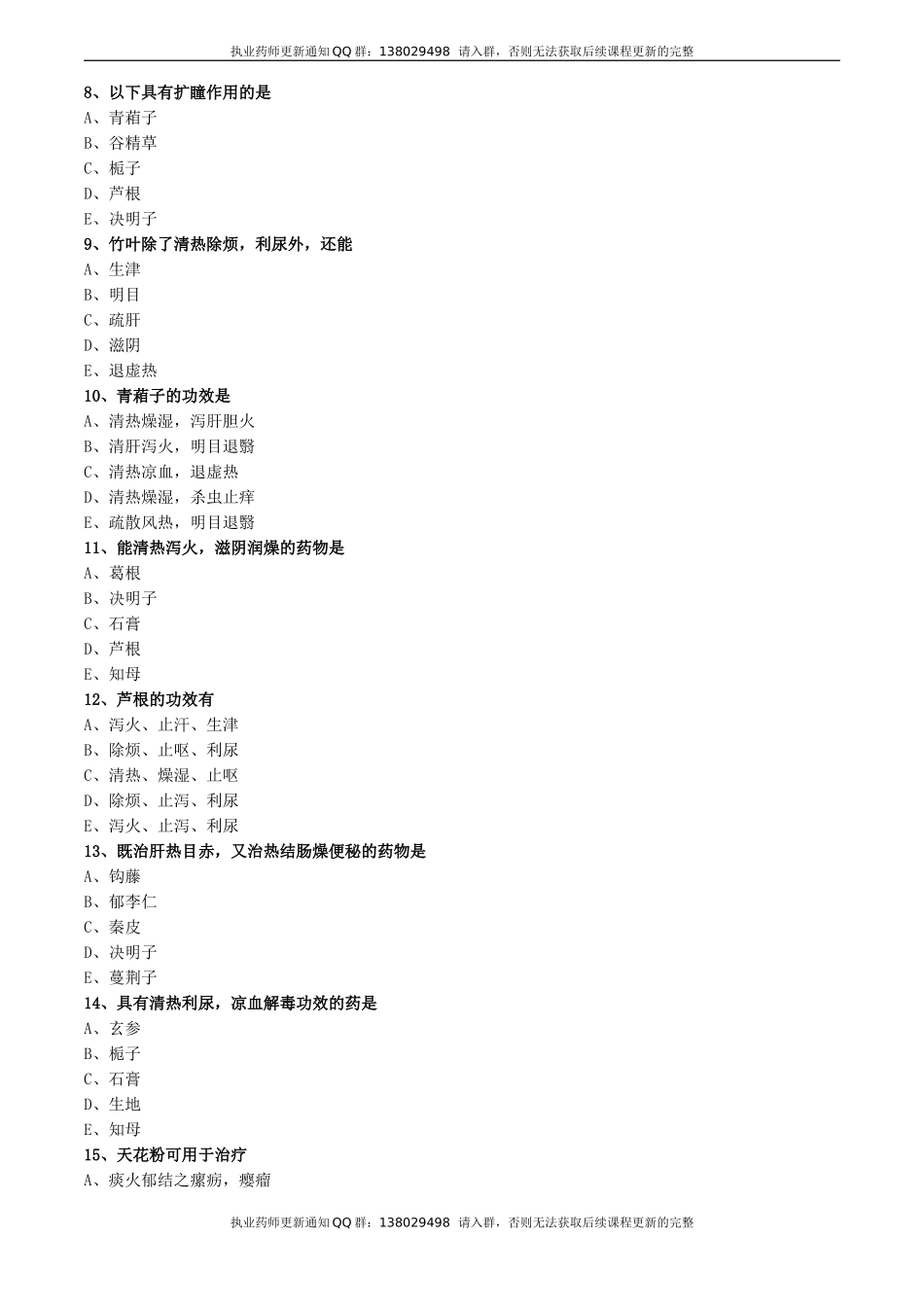 zyzse_jc_lx0201(1).doc_第2页