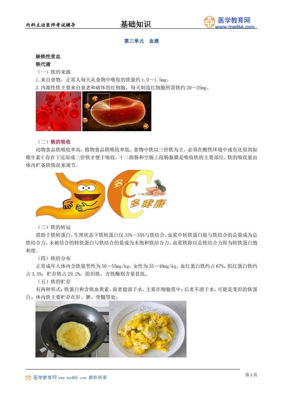 jczs_jy3061.doc_第1页