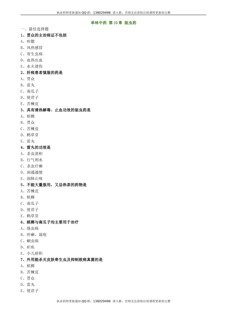 zyzse_jc_lx1001(1).doc_第1页