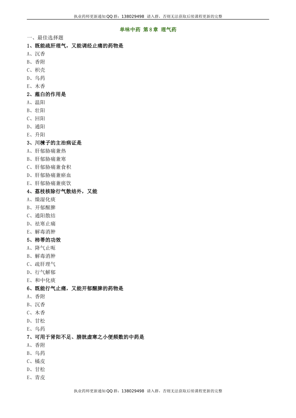 zyzse_jc_lx0801(1).doc_第1页