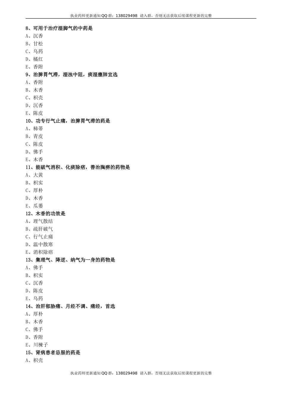 zyzse_jc_lx0801(1).doc_第2页