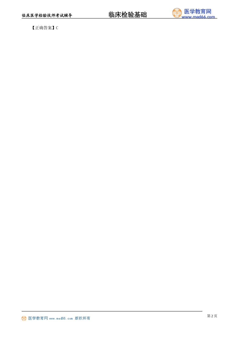 lcjyjc_jy1501.doc_第2页