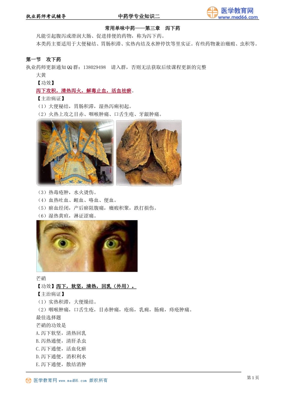 zyzse_jc_yjz_jy0301.doc_第1页