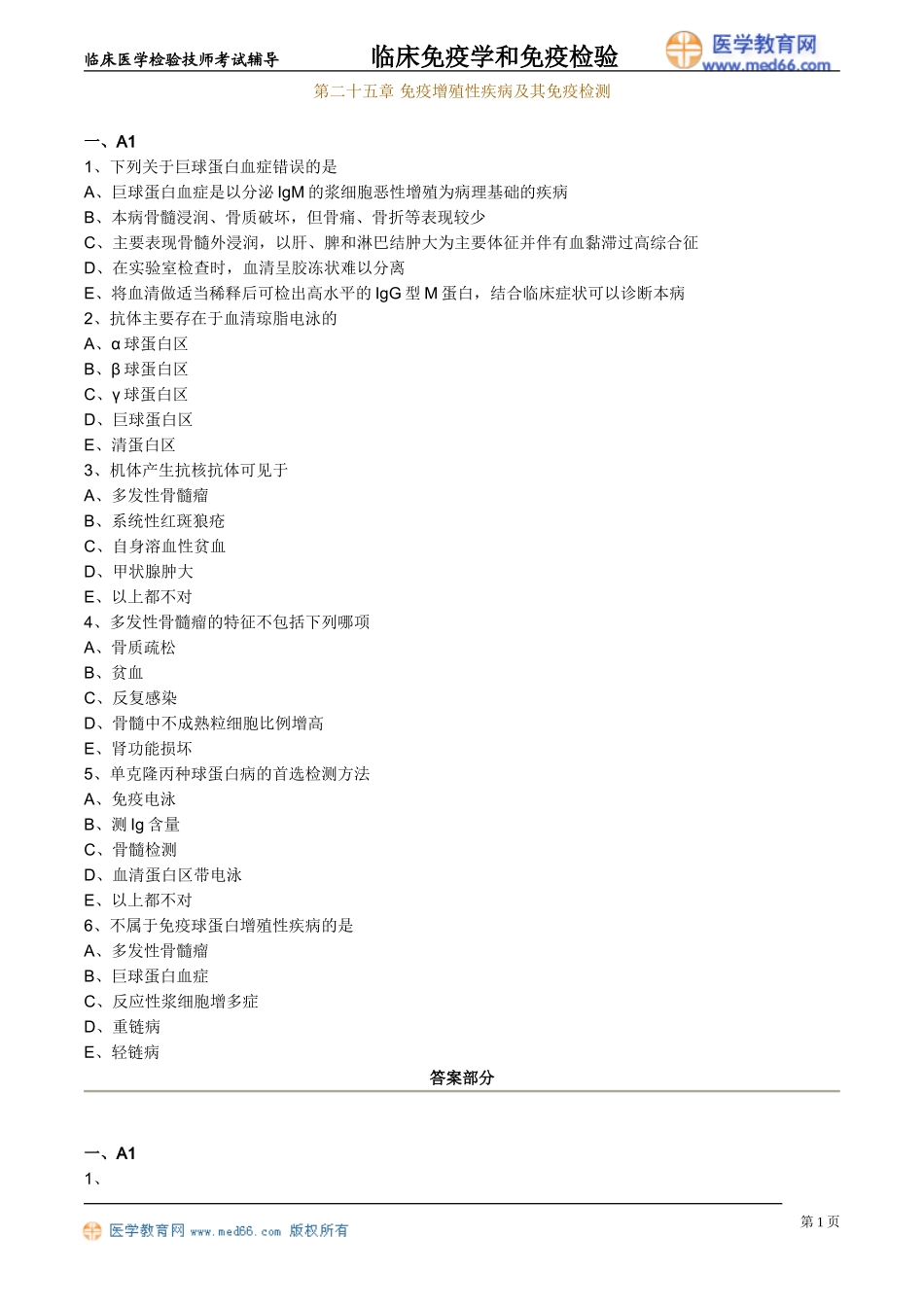 myxjy_lx2501.doc_第1页