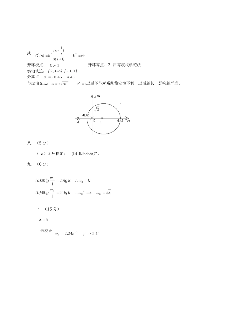 No30答案.doc_第3页