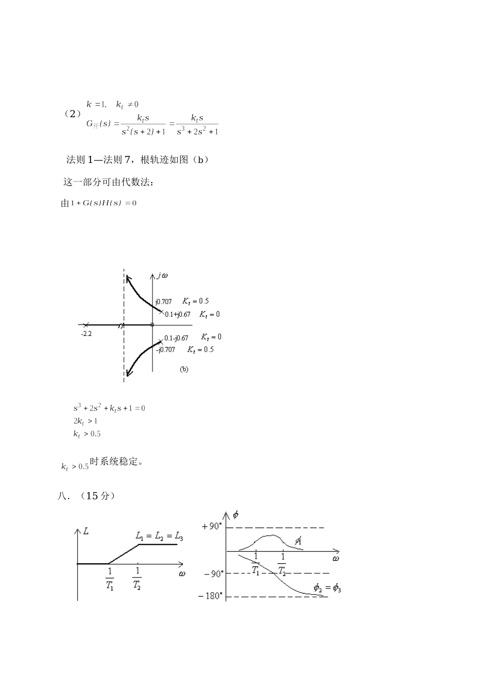 No49答案.doc_第3页