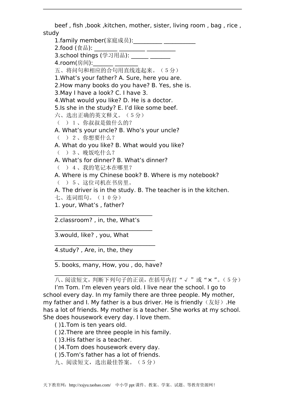 PEP版4年级英语上册：期末检测题（有答案） (2).doc_第2页