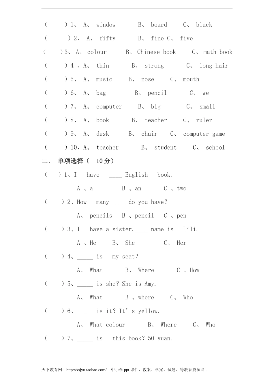 PEP版4年级英语上册：期末检测题（有答案） (6)含听力材料.doc_第2页