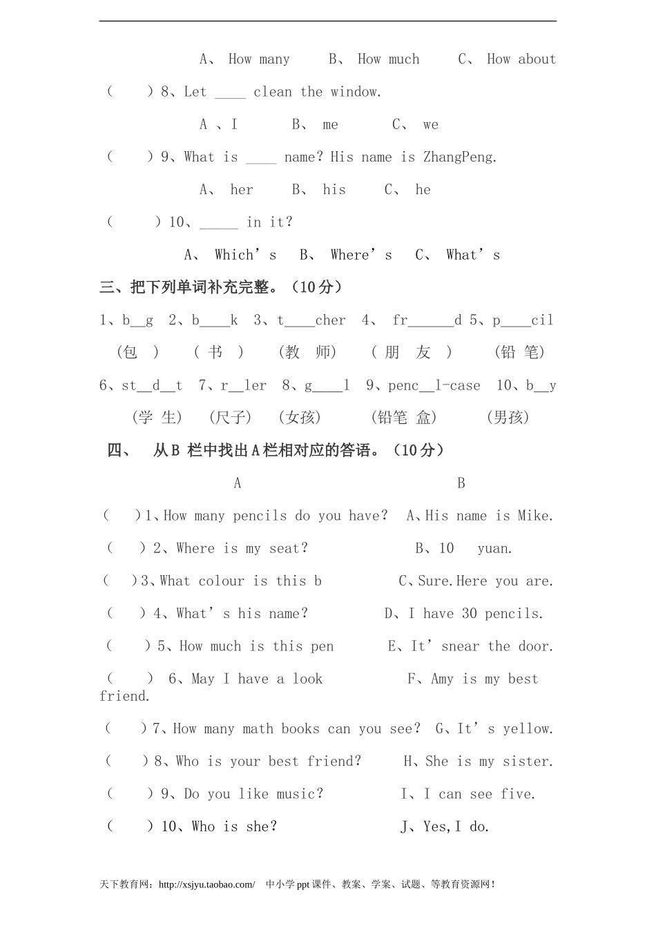 PEP版4年级英语上册：期末检测题（有答案） (6)含听力材料.doc_第3页