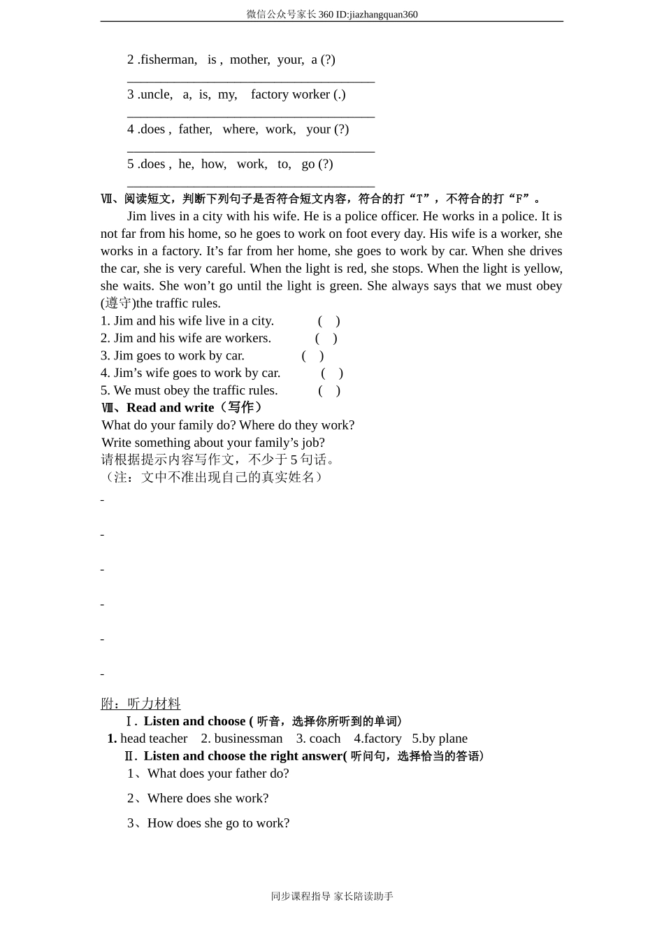 PEP版6年级英语上册：期中检测题（无答案） (2) 含听力材料.doc_第3页
