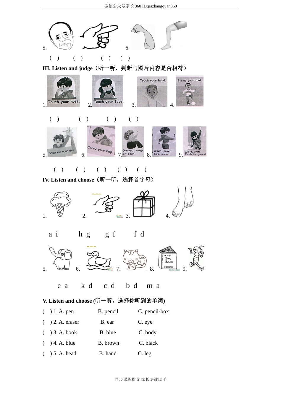 PEP版三年级英语上册：期中检测题（无答案）含听力材料（6）.doc_第2页