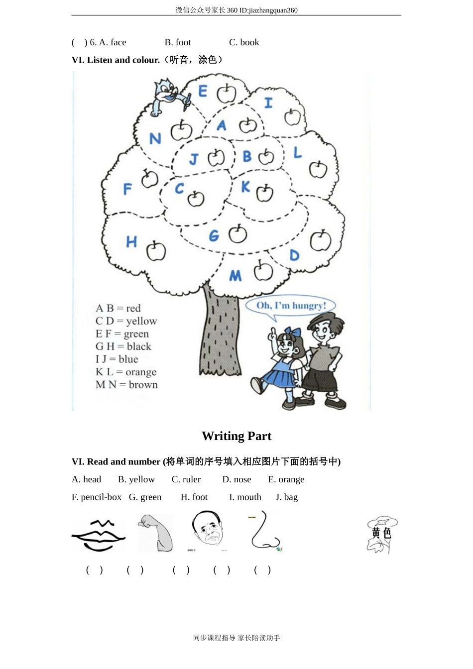 PEP版三年级英语上册：期中检测题（无答案）含听力材料（6）.doc_第3页