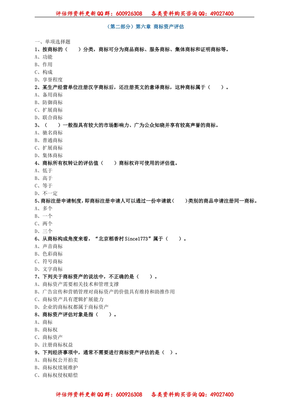 pgswe_lx2601.doc_第1页