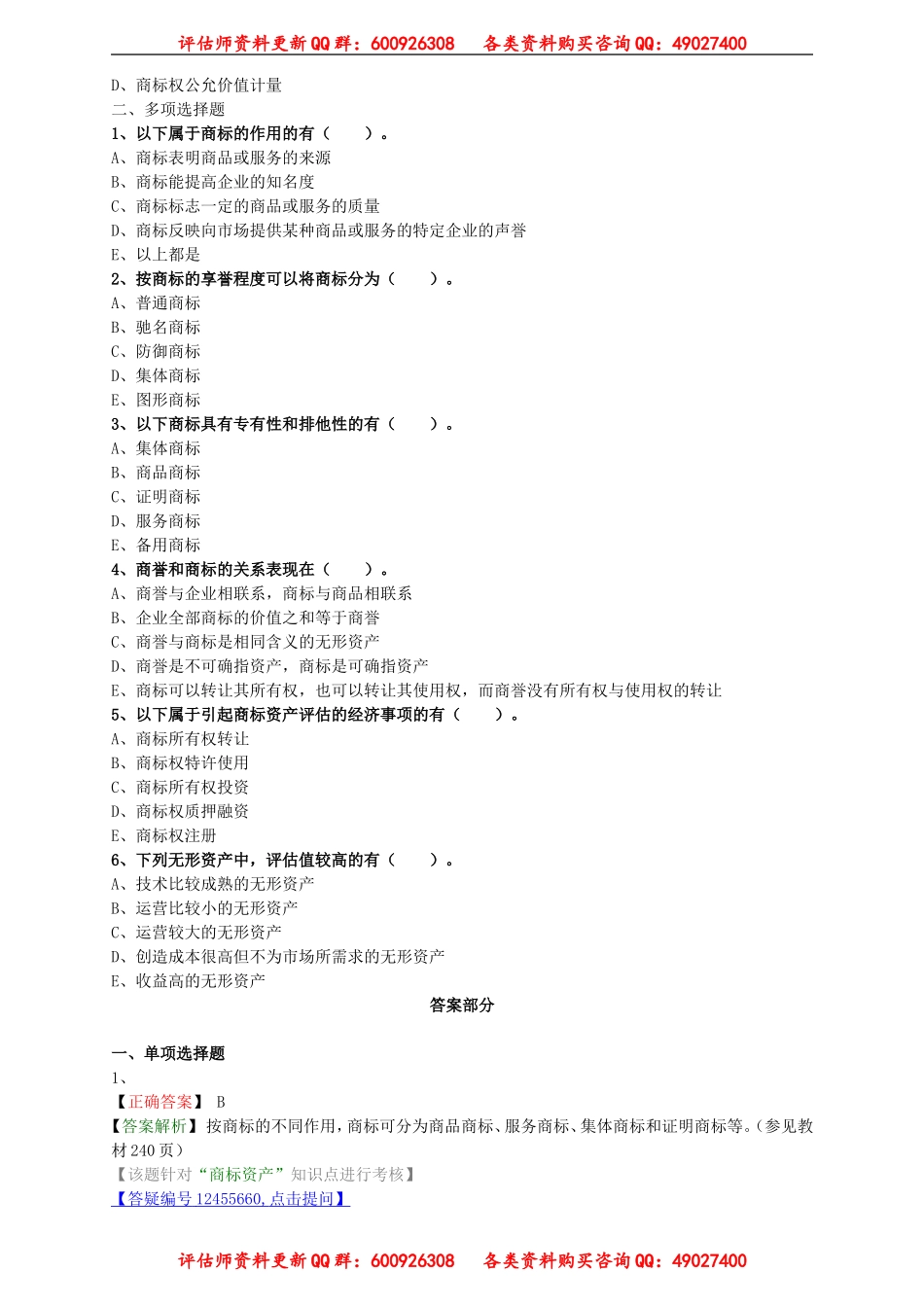 pgswe_lx2601.doc_第2页