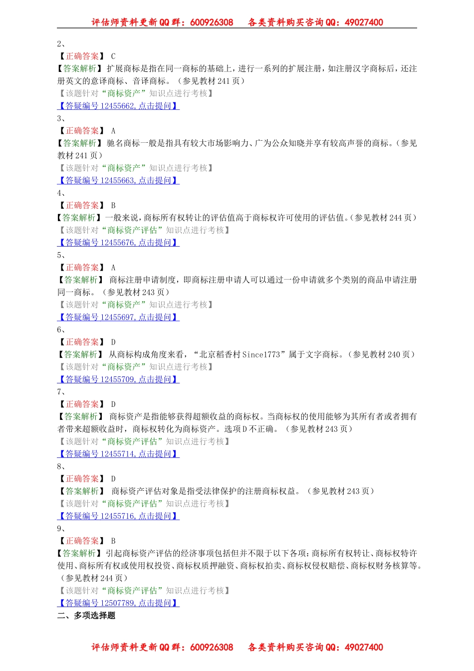 pgswe_lx2601.doc_第3页