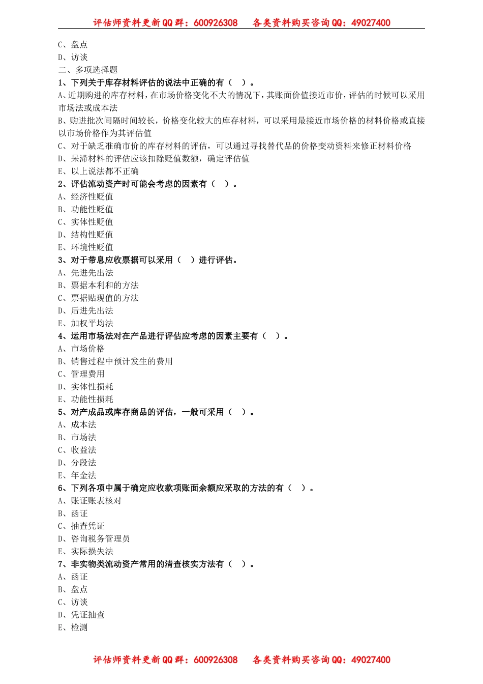 pgswy_lx0101.doc_第3页