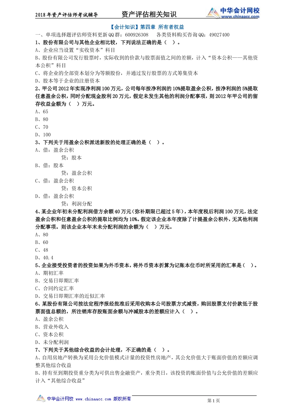 pgzs_gjh_lx1041.doc_第1页