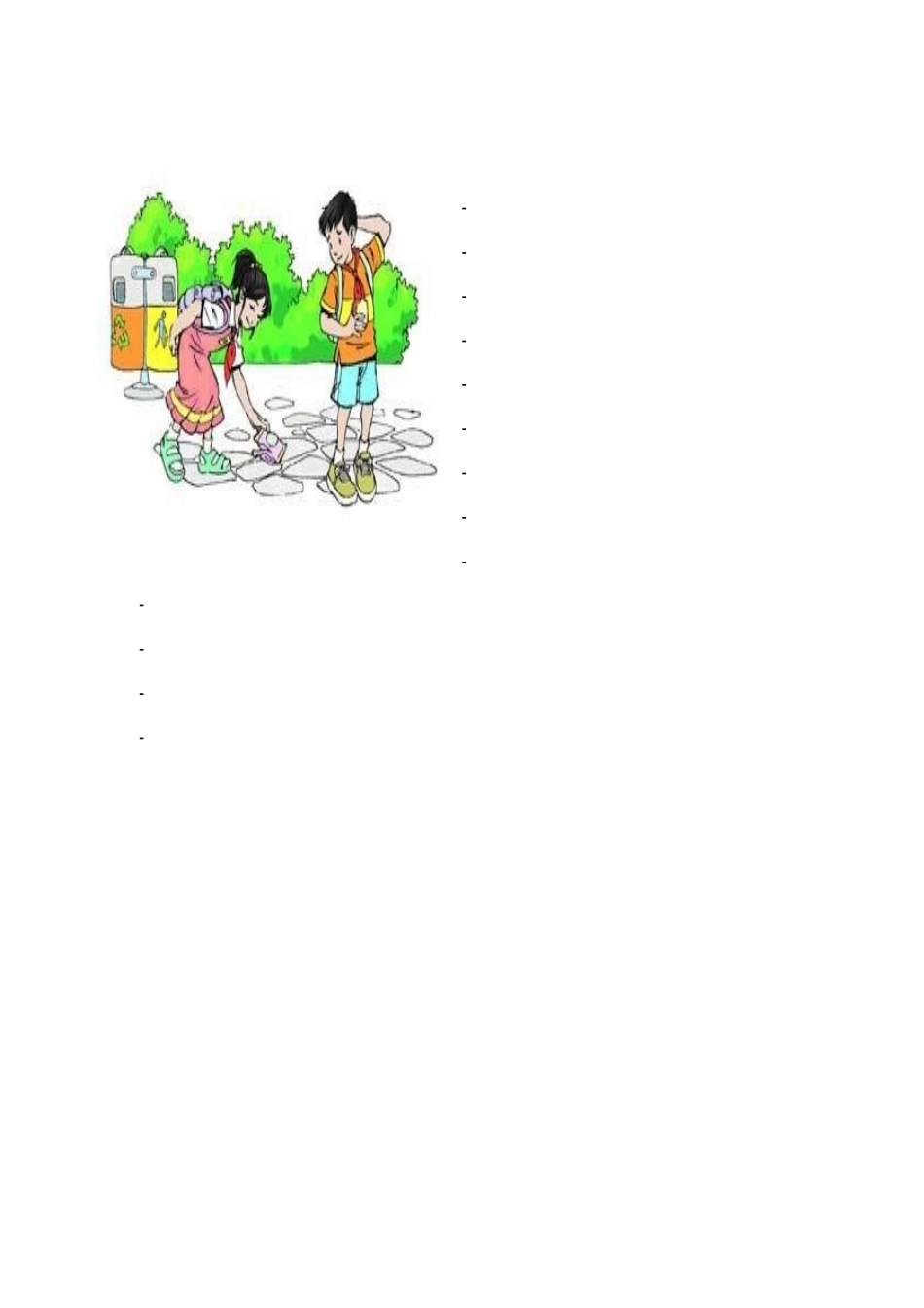 北师大版一年级语文下册第四单元测试题.docx_第3页