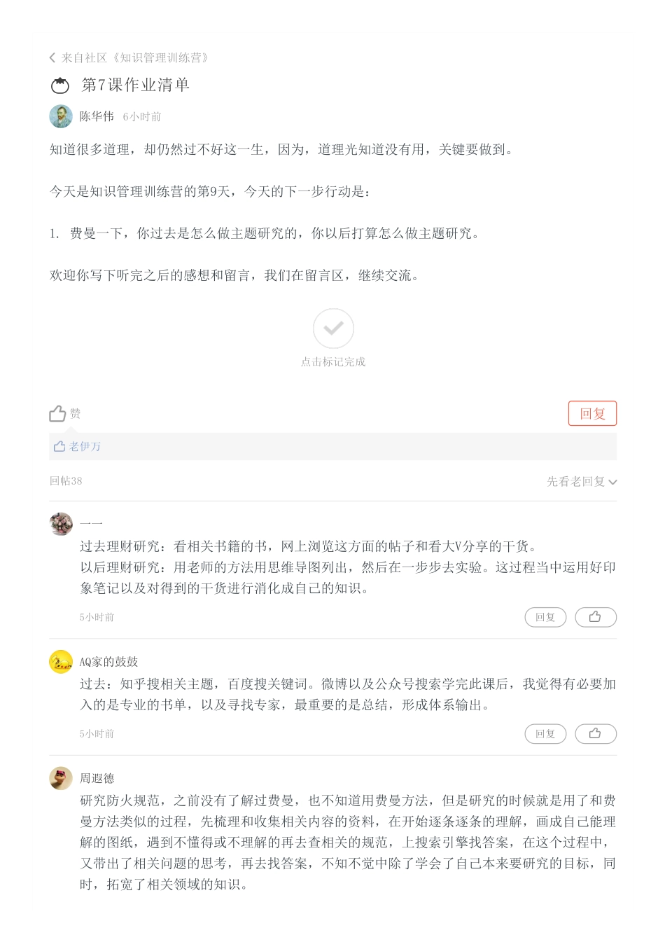 第7课作业清单.pdf_第1页