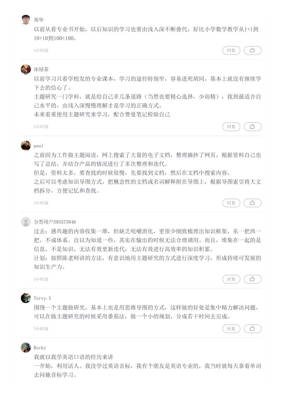 第7课作业清单.pdf_第3页