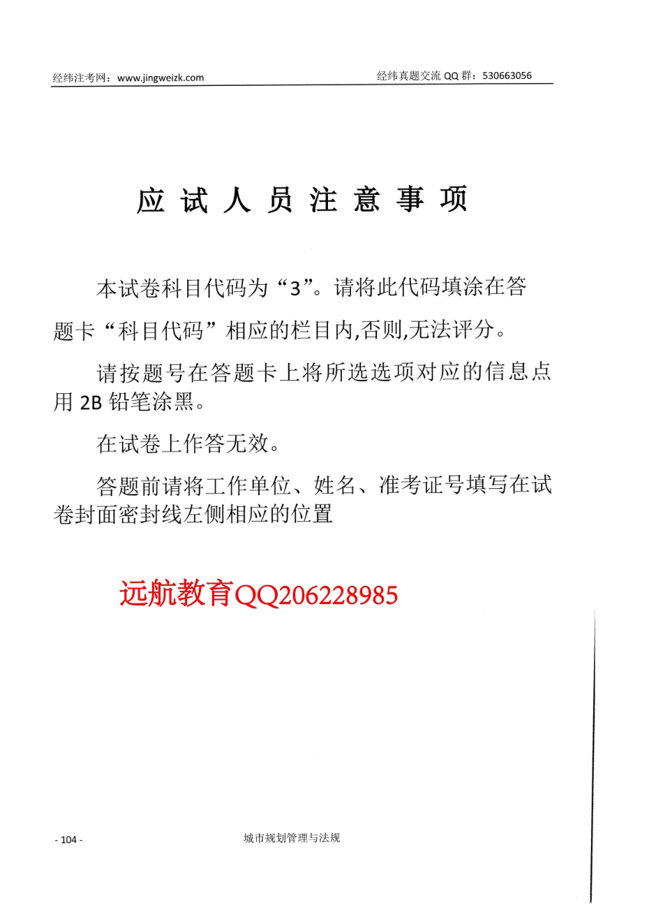 法规2013.pdf_第2页