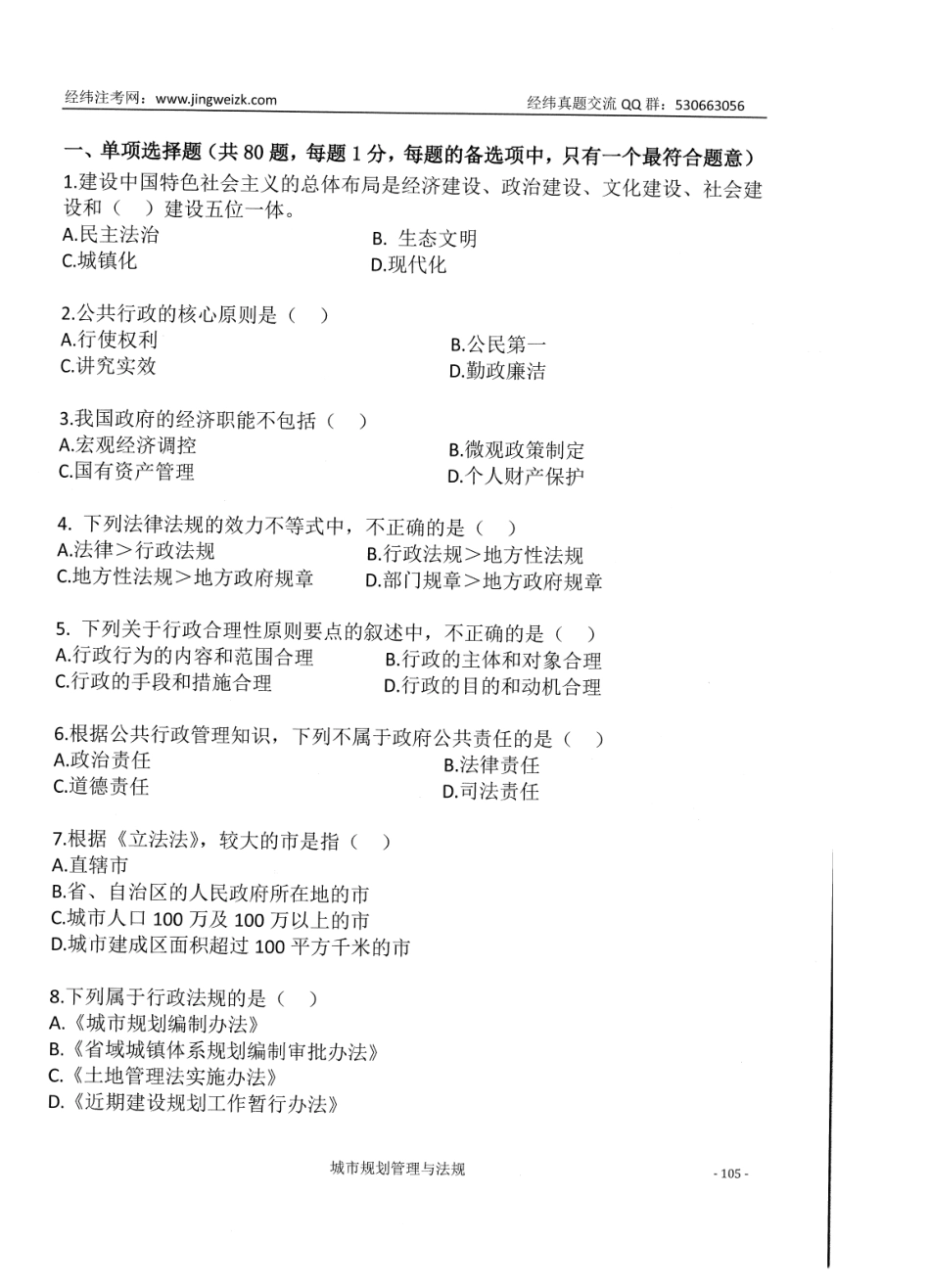 法规2013.pdf_第3页