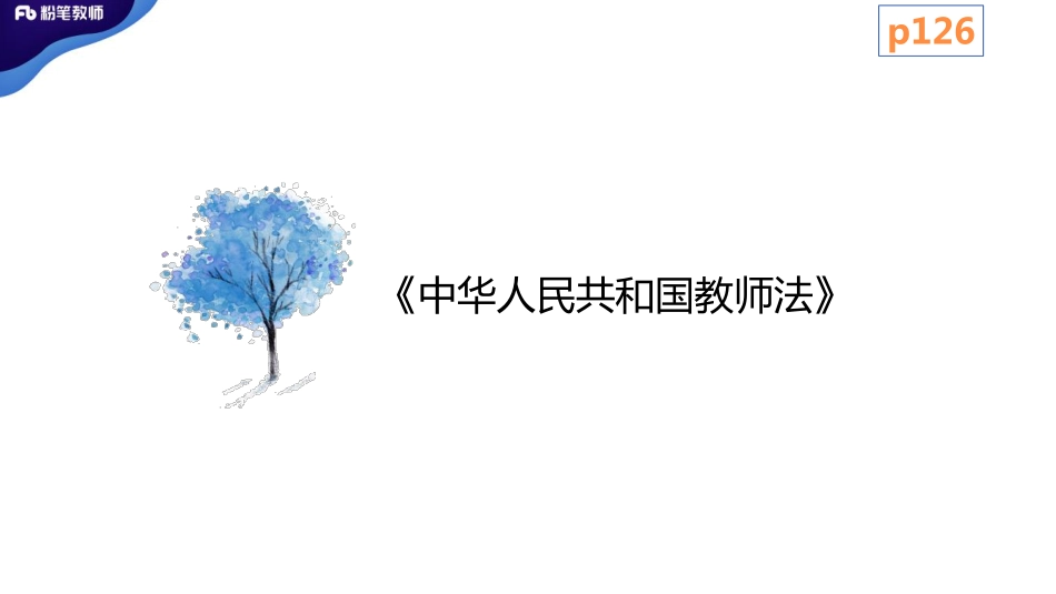 法律法规7.20（晚）.pdf_第2页