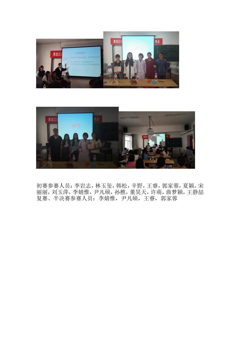 辩论赛总结.doc_第3页