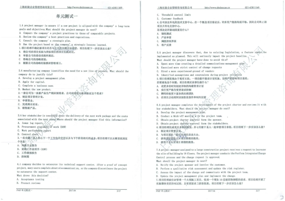 单元测试1.pdf_第1页