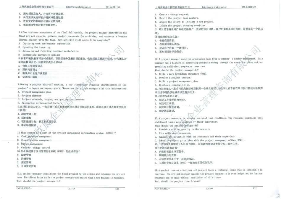 单元测试1.pdf_第2页