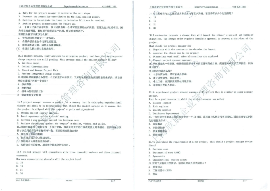 单元测试1.pdf_第3页