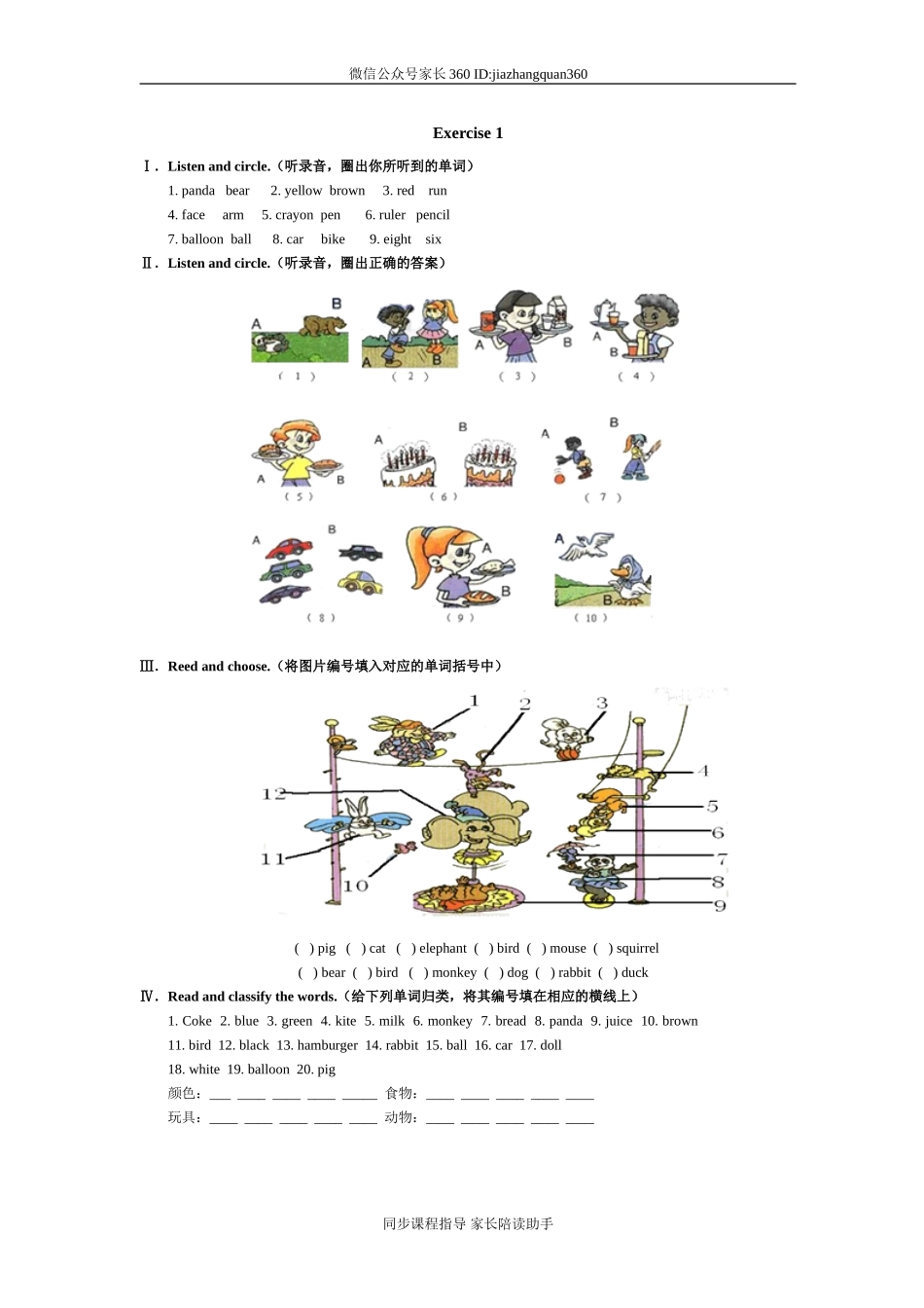 单元测试题(7).doc_第1页