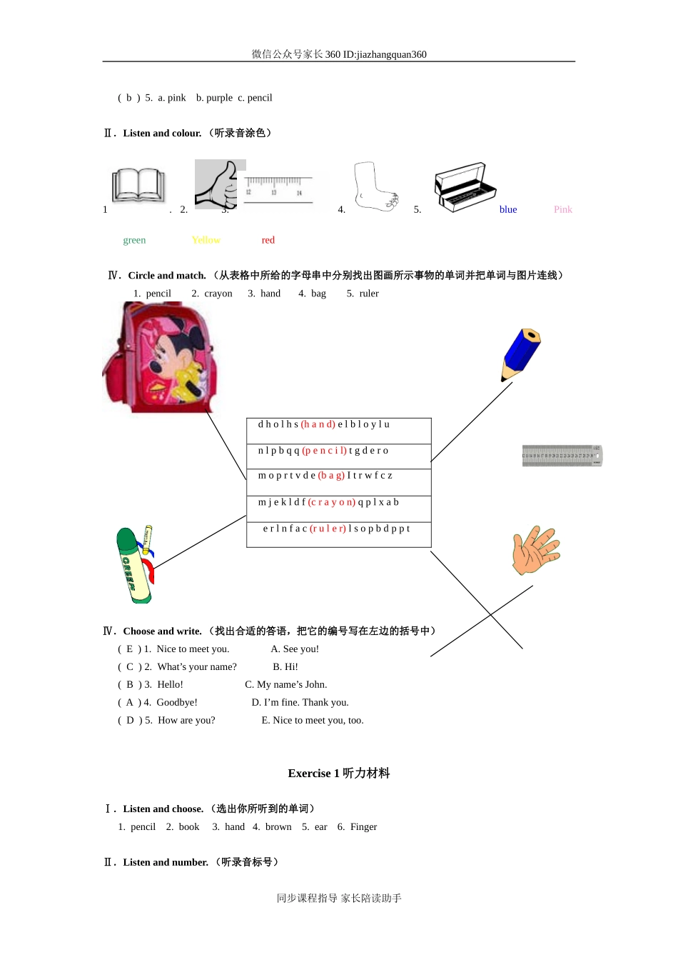单元测试题答案(5).doc_第2页