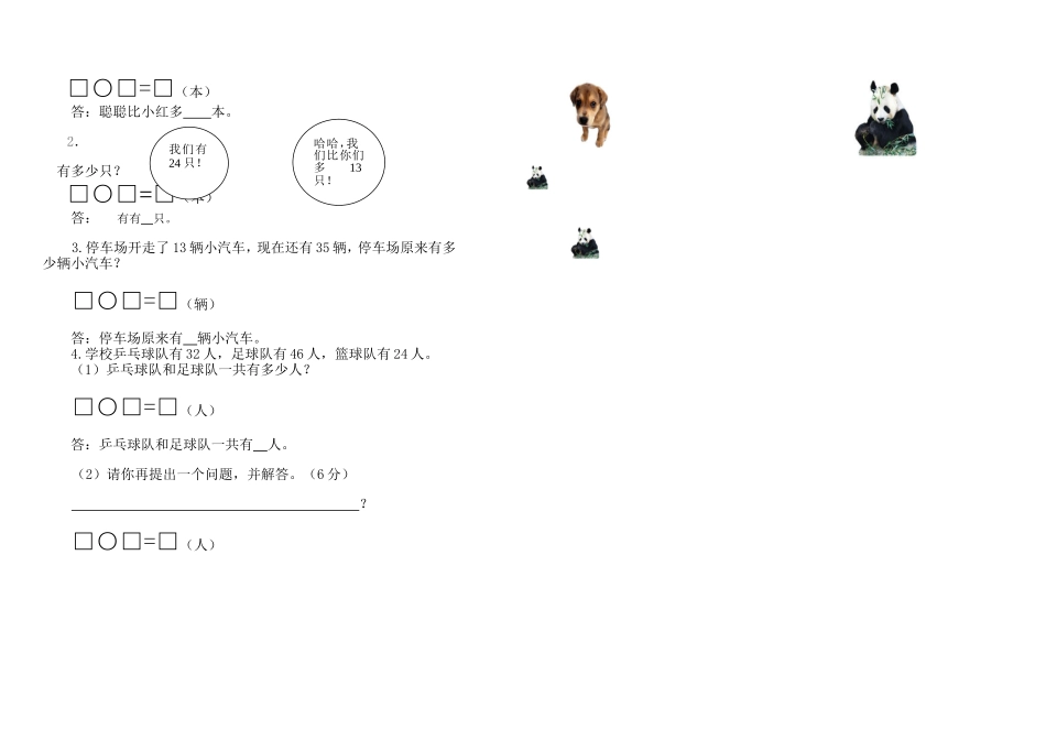 北师大版 学年第二学期期中考试卷1.doc_第2页